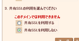 サーバコントロールパネル