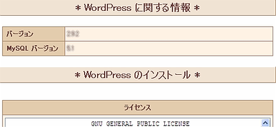 クイックインストール