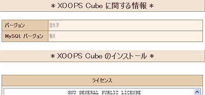 クイックインストール