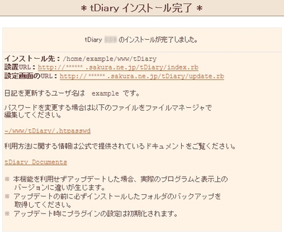 クイックインストール