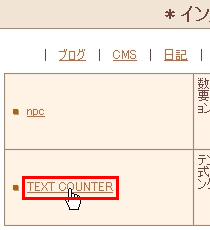 クイックインストール