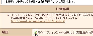 クイックインストール