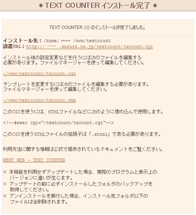 クイックインストール