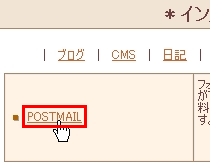 クイックインストール