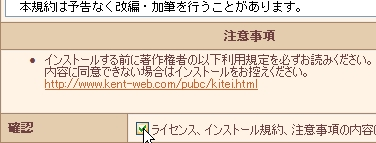 クイックインストール