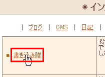 クイックインストール