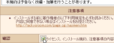 クイックインストール