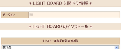 クイックインストール