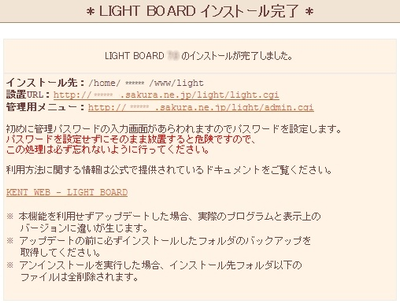 クイックインストール