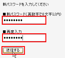 LIGHT BOARDの設定画面