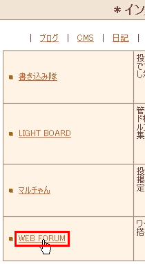 クイックインストール