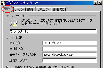 プロパティ - 全般