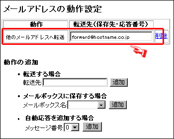 動作設定の完了