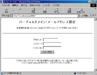 メール設定用コントロールパネル