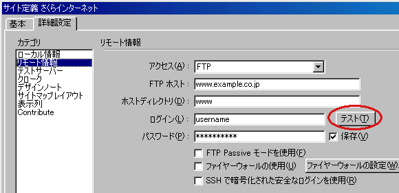 サイト定義
