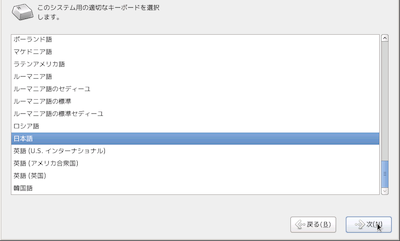 Fedoraインストーラー