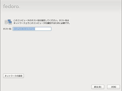 Fedoraインストーラー