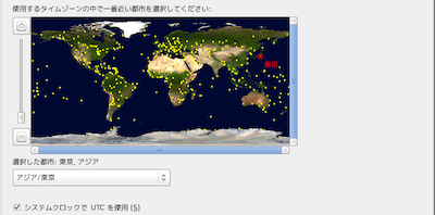 Fedoraインストーラー