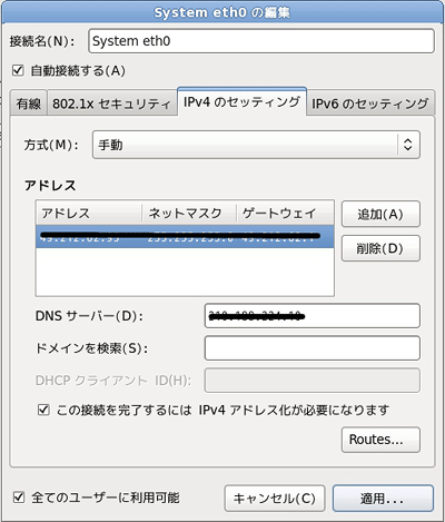 Fedoraインストーラー