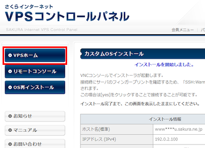 ScientificLinuxインストーラー