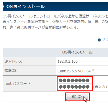 OS再インストール