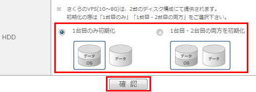 OS再インストール