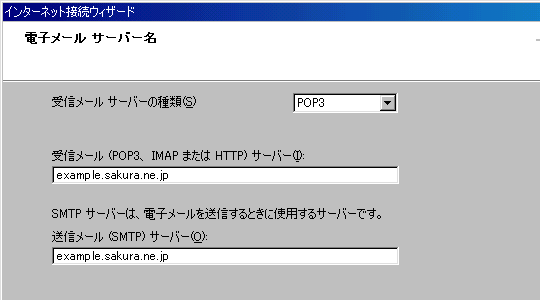 Outlook Express 6 ���[���ݒ���
