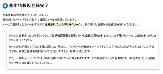 ��{��񉼓o�^����