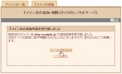 �ڍאݒ�ɂ�����