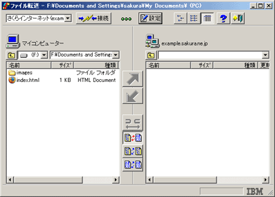 IBM �z�[���y�[�W�r���_�[8 FTP�ݒ���