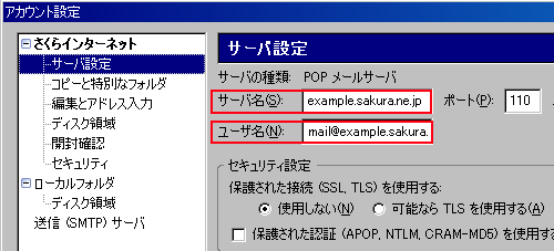 Mozilla Thunderbird ���[���ݒ���