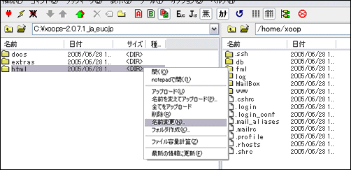 �uhtml�v���E�N���b�N���A[���O�ύX(N)...]��I��