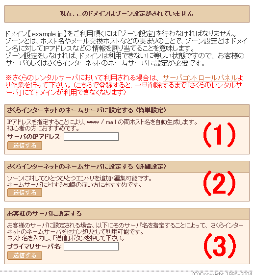 �]�[���ݒ�I�����