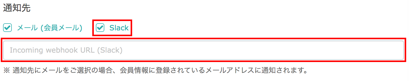 さくらのVPS サーバ監視(β) が「Discord」に対応しました