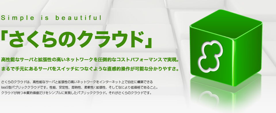 石狩データセンターブログ