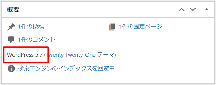WordPressサイトのSSL化方法01