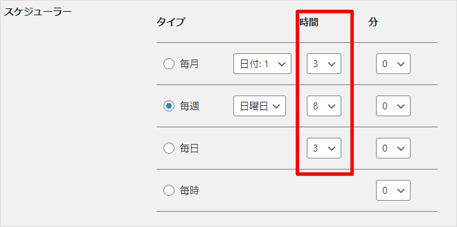 WordPressプラグインBackWpUpの設定上の注意06