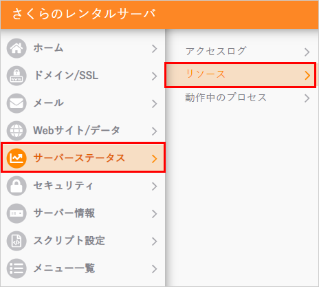 コントロールパネル リソース