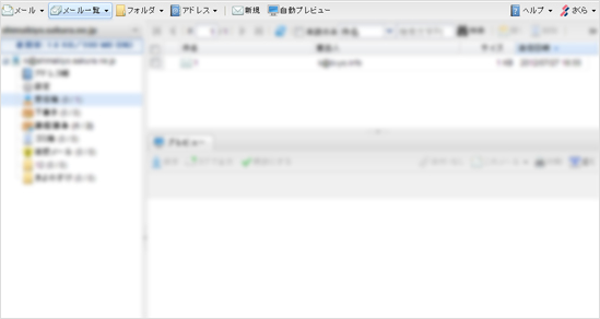 ウェブメール画面