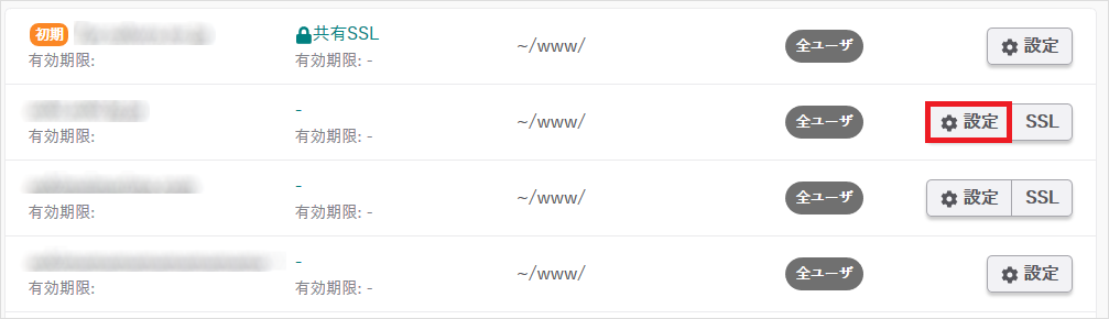 JPRSドメイン認証型 28