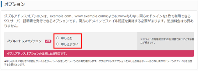 JPRSドメイン認証型 7