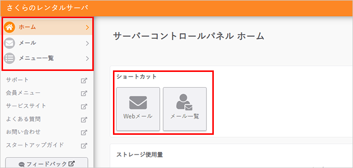 コントロールパネル