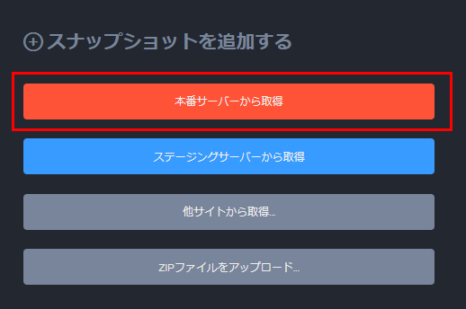 SnapUp画面イメージ