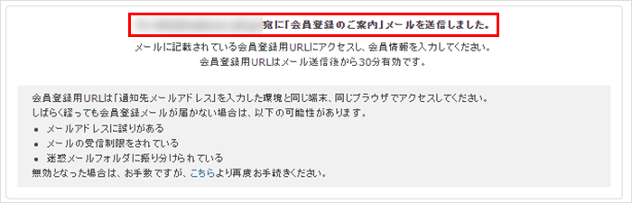 認証コードの入力