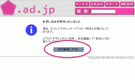お申し込みが完了