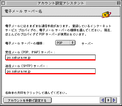 Outlook Express�̃��[���ݒ���(3)
