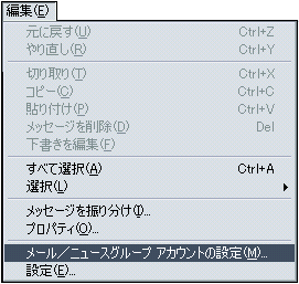 Netscape6.2�̃��[���ݒ���(2)