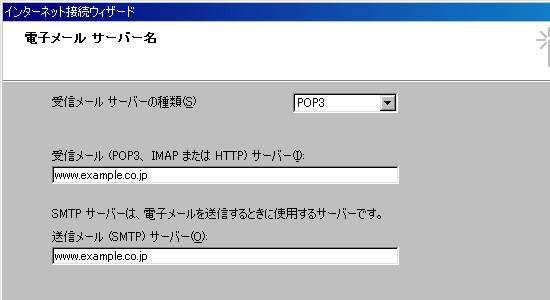 Outlook Express 6 ���[���ݒ���