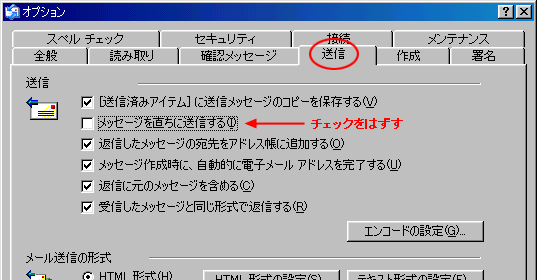 Outlook Express6�ݒ���