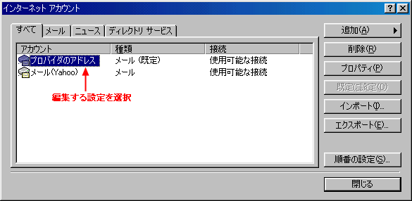 Outlook Express6�ݒ���